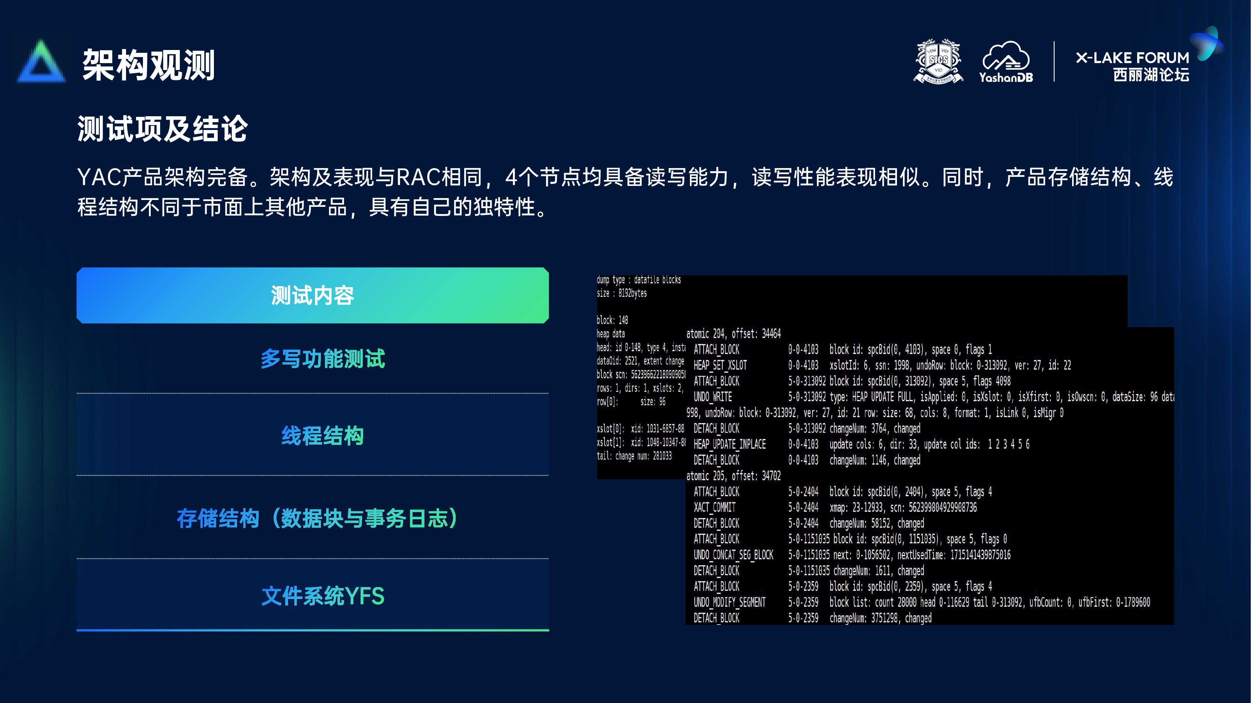 王若楠-YAC产品能力观测细节足见功底